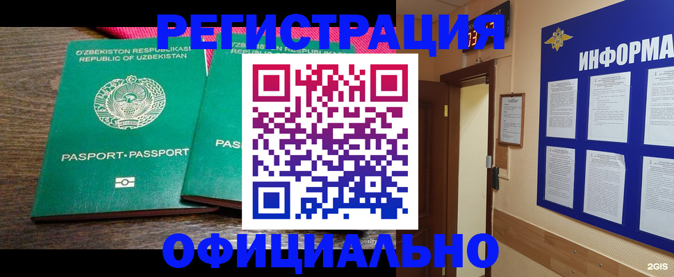 прописка для кредита в Майкопе
