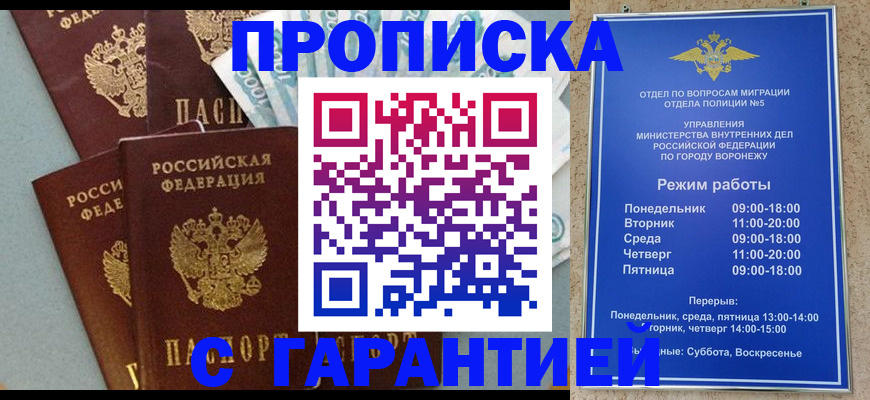 временная регистрация собственник в Майкопе