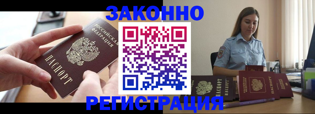 временная регистрация в квартире в Майкопе