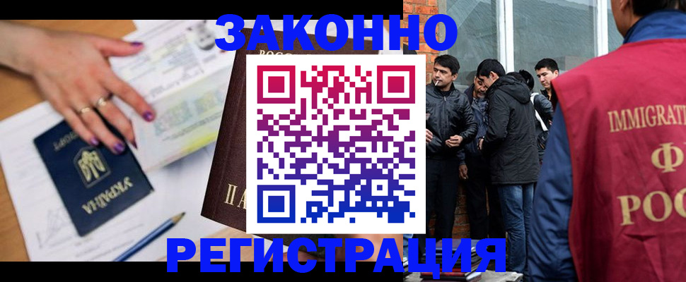 временная регистрация законно в Майкопе