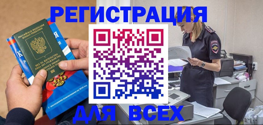 временная регистрация в квартире в Майкопе